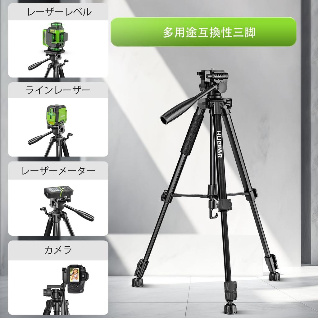 Huepar Professional Laser Level Tripod for Laser Levels 146cm Adjustable Distance Thread 10kg Weight and Phone Holder – Stand, Heavy-Duty Measurement,
