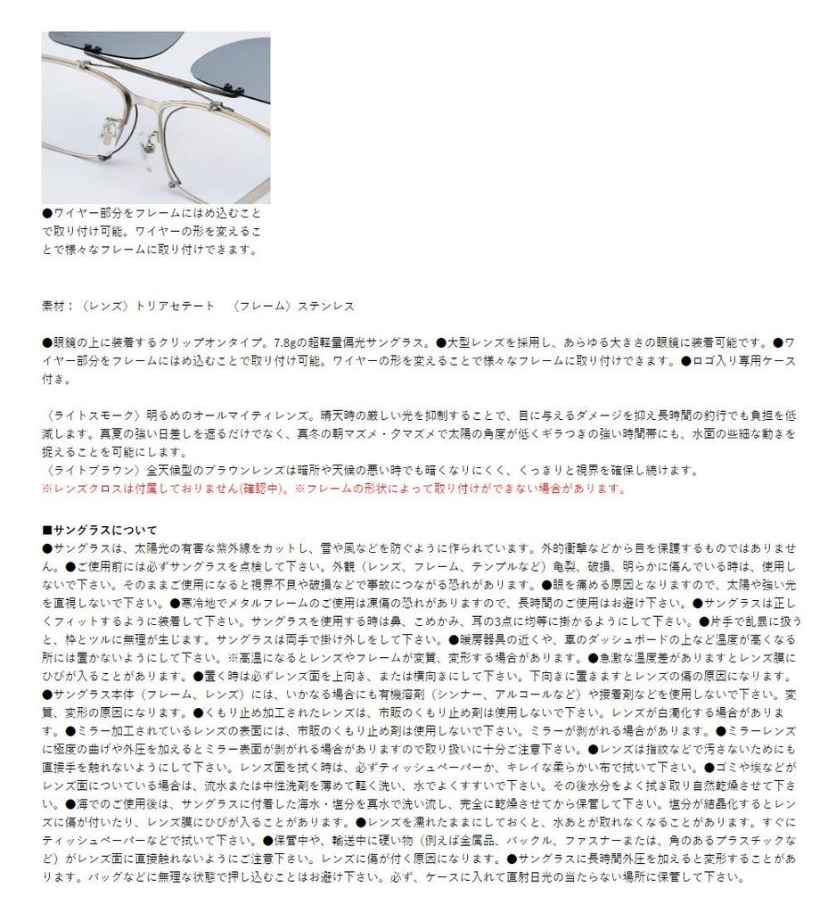 Солнцезащитные очки Gamakatsu Polarized GM1774 Light Smoke Clip-on