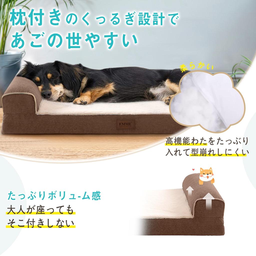 EMME Dog Pet Pet Pet Cushion with Cushioning High Cold Elderly Multiple Removable Large Pet 107 x 66 x 16 XL Size Bed, Bed, Sofa, Pillow, Properties,