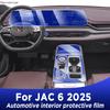 Для JAC 6 2025 Центральная консоль Панель переключения передач Экран TPU Защитная пленка для интерьера автомобиля Антицарапина Ремонтная наклейка