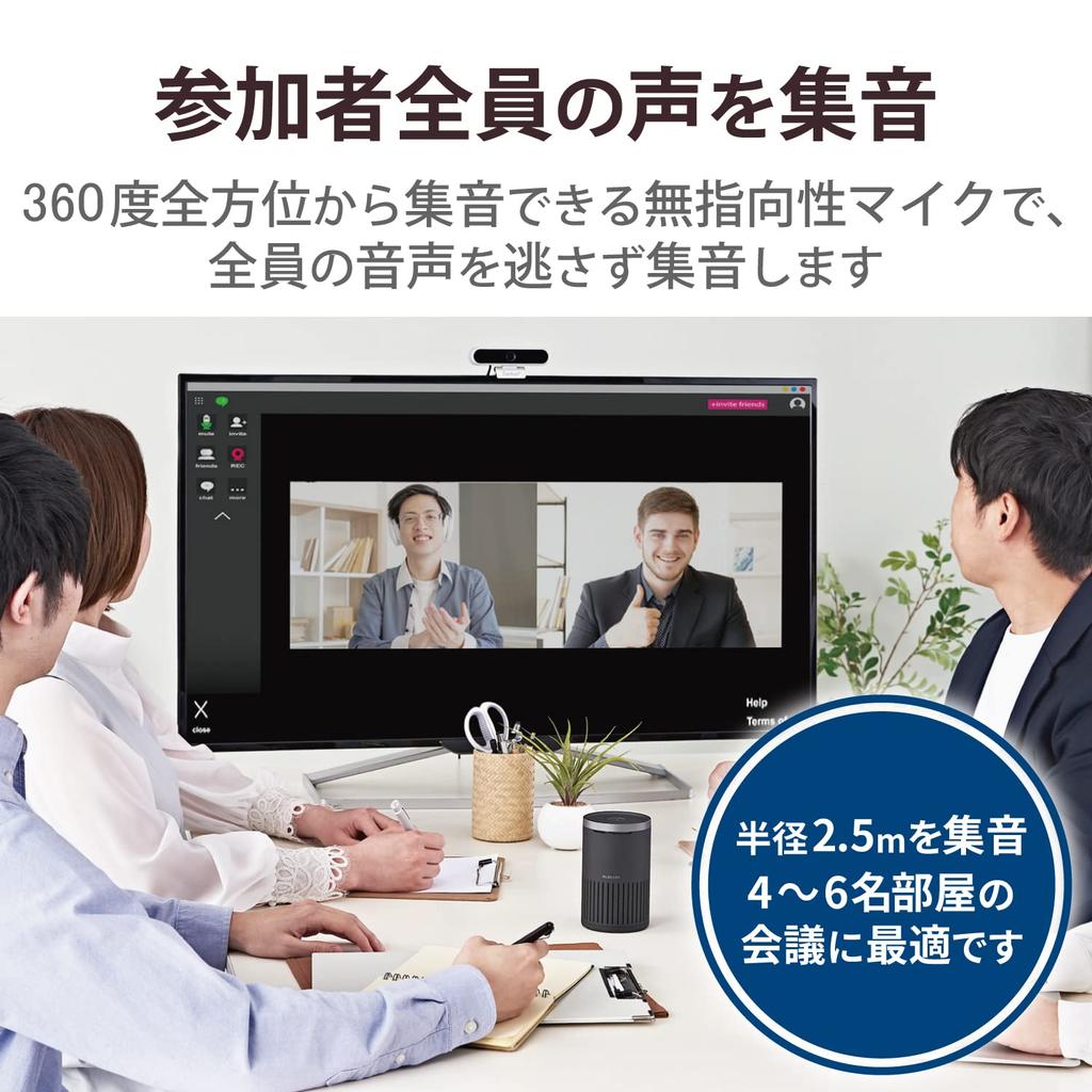 ELECOM Speakerphone for Conferences Noise Reduction Echo Canceller Auto Gain Control Compatible 350ml Can Size Omnidirectional Microphone Black [Wired