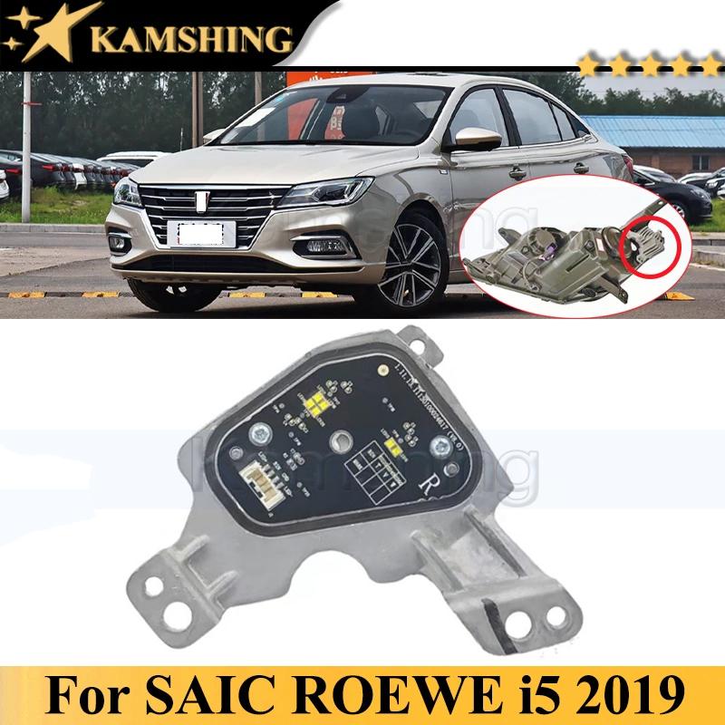 Kamshing Модуль драйвера источника света для дневных ходовых огней Для SAIC Roewe I5 2019 Модуль управления дневными ходовыми огнями