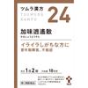 Tsumura Kamish?y?san Extract Granules 20 Packets Kampo Medicine (Tsumura) Chinese Medicine Indications: For Individuals with Moderate To Weak Constitu
