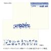 Midori Notebook Yurulog B6 Blue Nordic Pattern 15365006