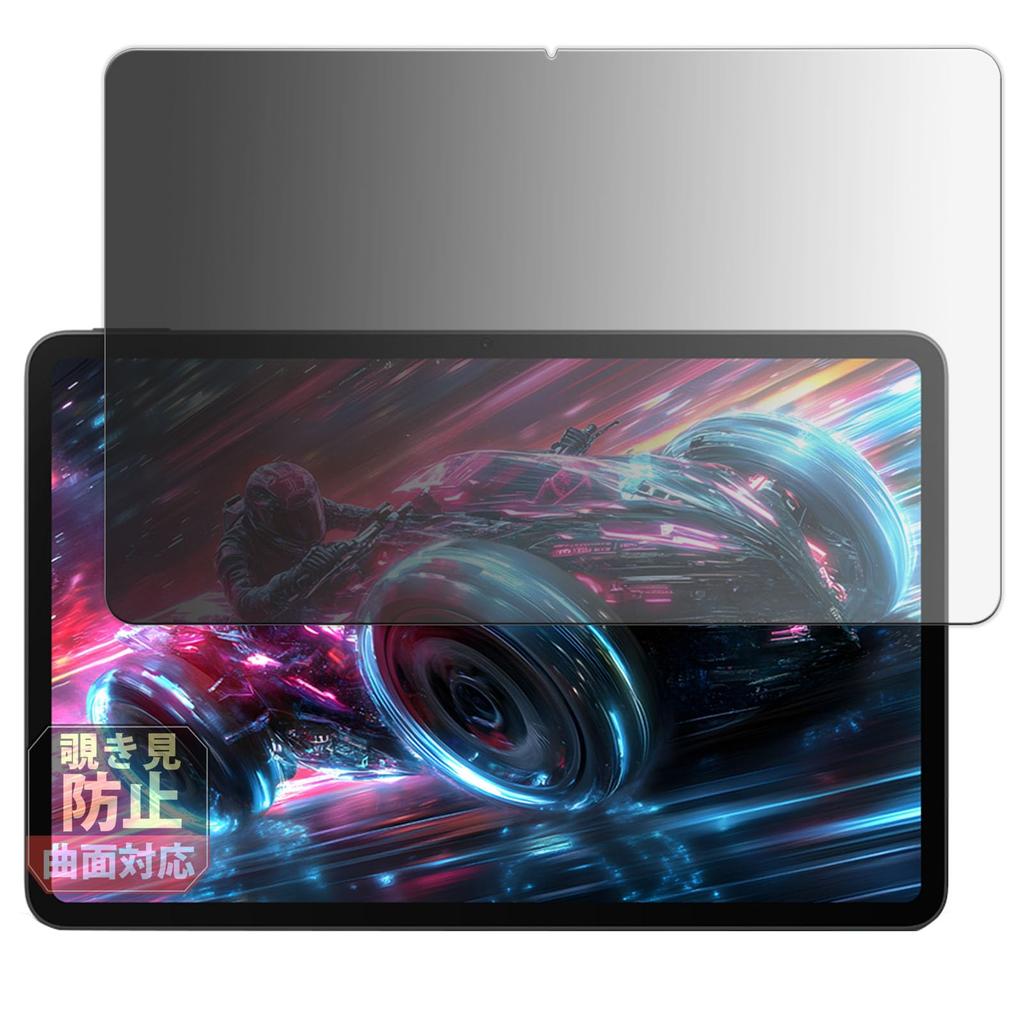 Leipsden Nubia REDMAGIC Nova Gaming Tablet Gaming Pad Compatible FlexPrivacy Shield Protective Film Compatible with Curved Surfaces Peep Prevention