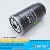 Qingling 100P Light Truck 4JB1 Diesel Filter 1117011-PA11 (CLX-242C)