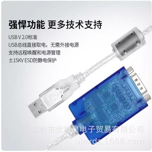 Кабель-конвертер Yutai UT-880 USB в последовательный порт DB9