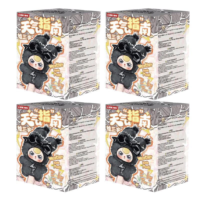 Baby Three Weather Guide Plush Series Blind Box Pen Cap Decoration Toys Different Weather Doll Representatives Mystery Box Gifts