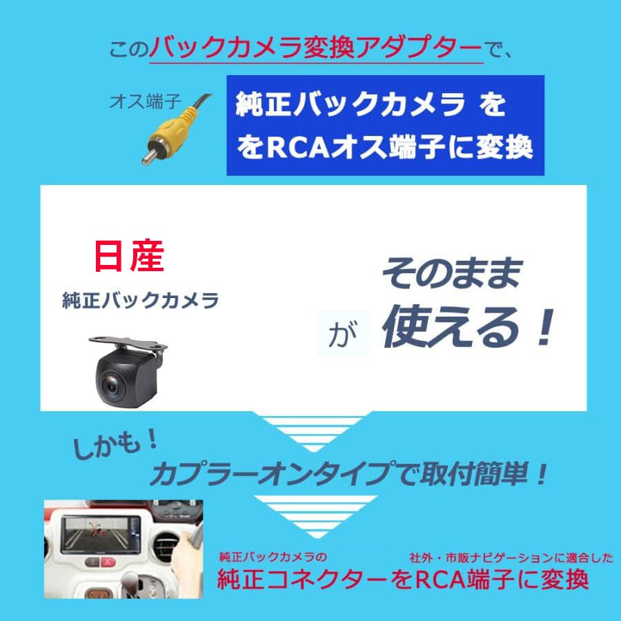 Конвертация камеры заднего вида для автомобиля Nissan Mitsubishi Suzuki с монитором кругового обзора. Конверсионный жгут проводов, который позволяет отображать изображение с камеры заднего вида в