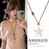 Summer vacation style starfish pendant necklace women's sweet and cute beaded star sweater chain new versatile accessories