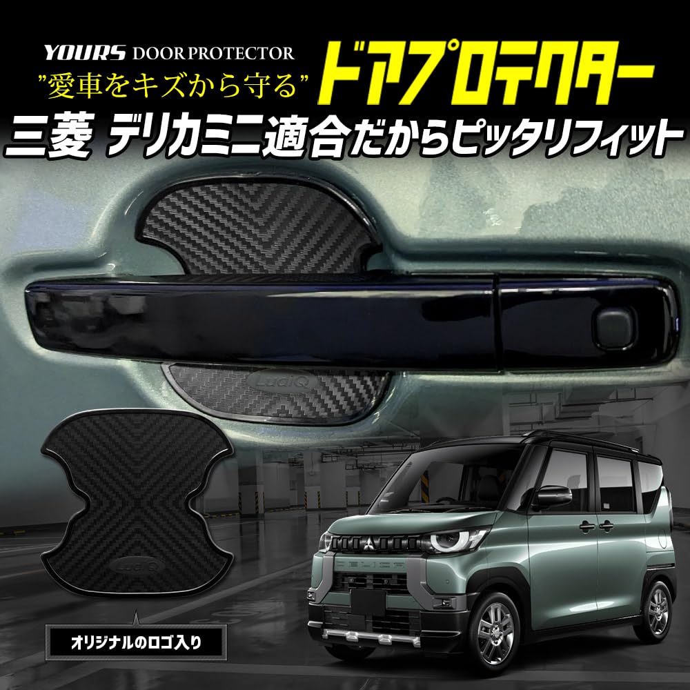 Ваш Набор Защитников Дверей для Delica Mini Ручки Двери DELICA MINI Ручка Двери Delica Mini Кастомные Детали Аксессуары Тюнинг M (Ваш) 4- Piece [BDM]