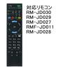 PerFascin Substitute Remote Control Replace for SONY TV RM-JD030 RM-JD029 RM-JD027 RMF-JD011 RM-JD028 KDL-32CX400 KDL-32EX550 KDL-32HX750 KDL-32W500A