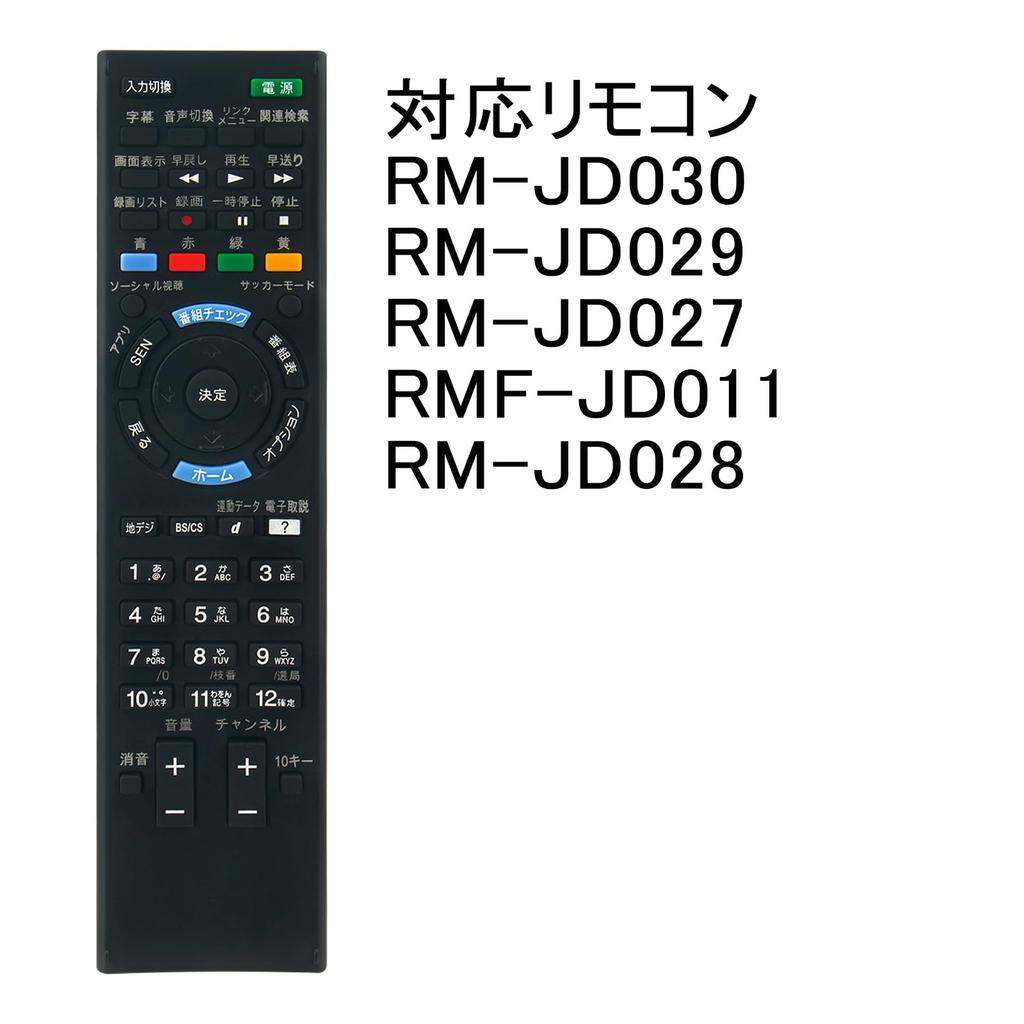 PerFascin Substitute Remote Control Replace for SONY TV RM-JD030 RM-JD029 RM-JD027 RMF-JD011 RM-JD028 KDL-32CX400 KDL-32EX550 KDL-32HX750 KDL-32W500A