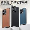 Matte Vegan Leather Full Coverage Phone Case OPPO Reno14 Pro Reno13 Reno12 Reno11 Shockproof Scratch Resistant