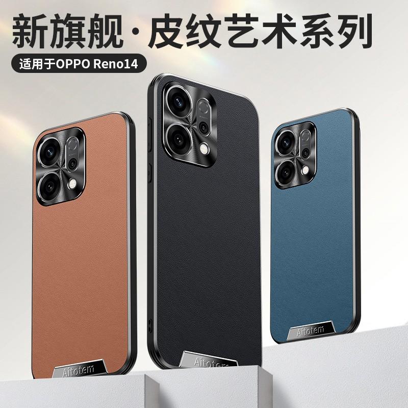 Matte Vegan Leather Full Coverage Phone Case OPPO Reno14 Pro Reno13 Reno12 Reno11 Shockproof Scratch Resistant