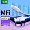 Ugreen Сертифицированный MFi USB-кабель для быстрой зарядки Lightning