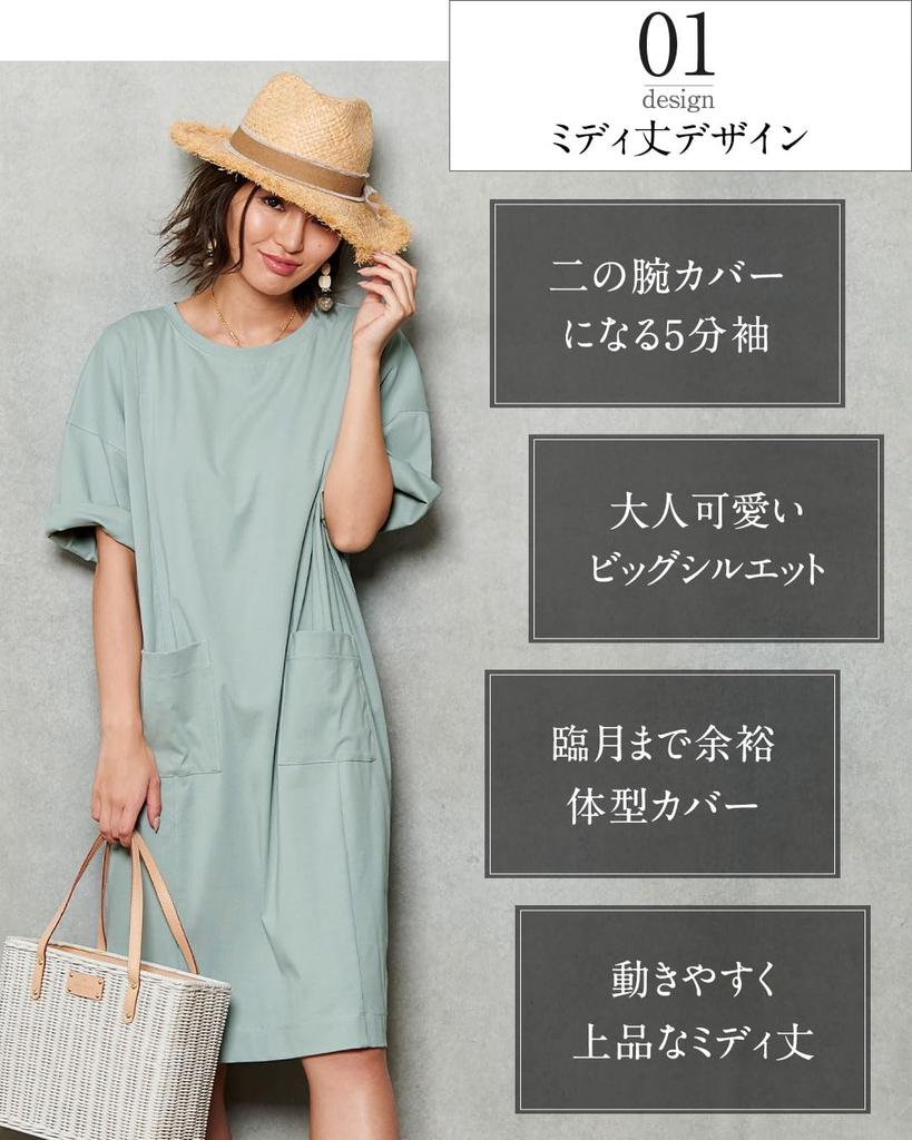 Sweet Mommy Maternity Nursing Short Relaxing Wear Dress, T-Shirt, Sleeve, Loungewear, [Midi Length/Mocha]