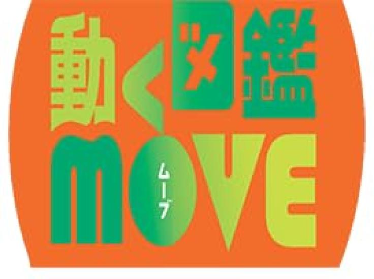 MOVE Фигурка динозавра, созданная Kodansha [Diplodocus] MV-D09