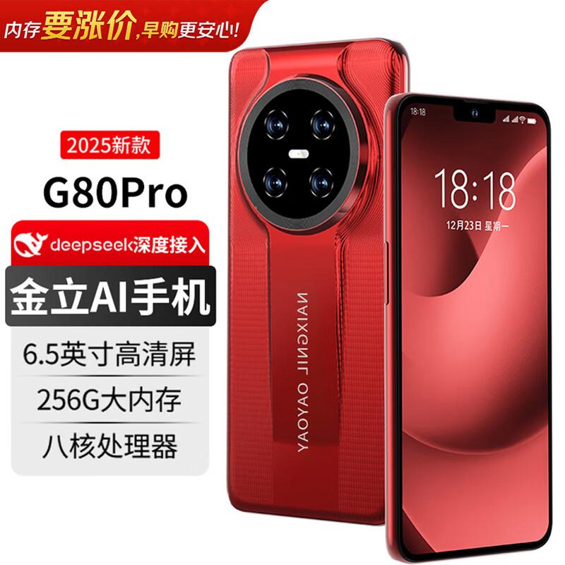 Gionee G80 Pro AI Смартфон (Китайская версия)