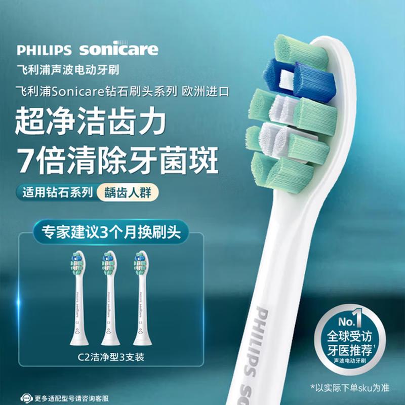 Philips Насадки для зубной щетки Sonicare C2 Optimal Plaque Control Штепсель CN (адаптер в комплекте)