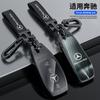 PEL5   Alloy Car Remote Key Fob Case Cover For Mercedes Benz 2021 C Class S Class W223 S350 S400 S450 S500 C200 C260 2021