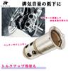 HIRAISM Motorcycle Inner Silencer Baffle General Purpose Catalytic Muffler Noise Reducing Exhaust Adjustment Motorcycle