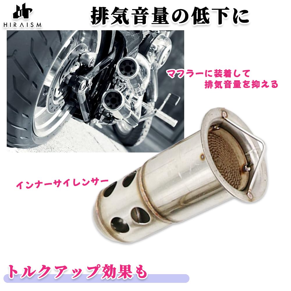 HIRAISM Motorcycle Inner Silencer Baffle General Purpose Catalytic Muffler Noise Reducing Exhaust Adjustment Motorcycle