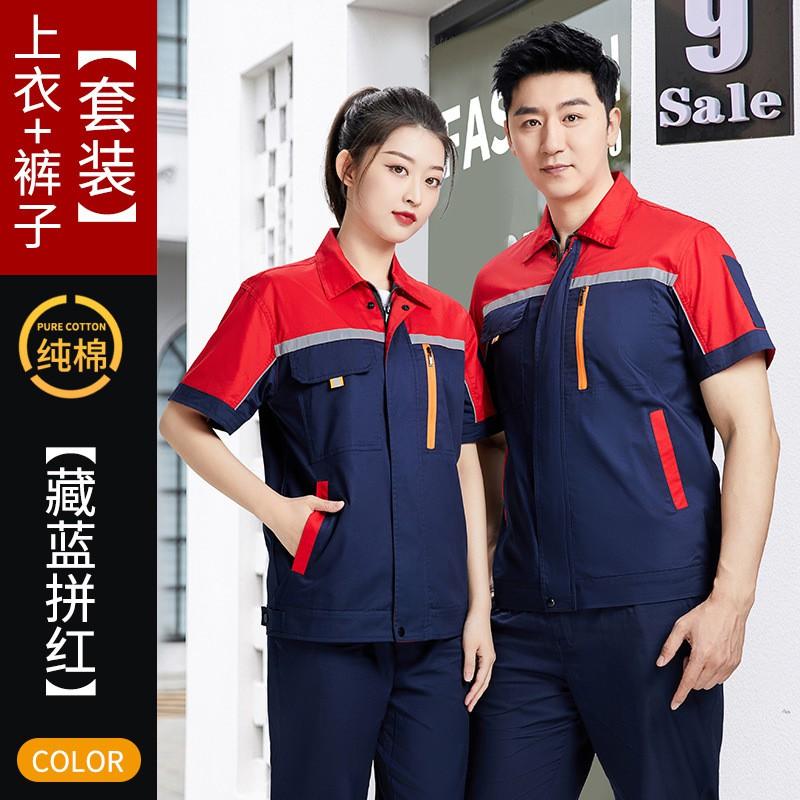 Thin Cotton Patchwork Short Sleeve Workwear Set Men Auto Repair Uniform