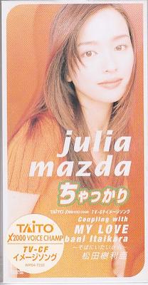 CD ДЖУЛИЯ МАЗДА, МИКИ МУРОИ, КОИЧИ КАМ - Чаккари WPD47233 Humming Bird 1996 Япония Японская поп/рок Б/У