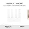 Huawei BE3 Pro WiFi 7+ Умный гигабитный домашний роутер (Китайская версия)