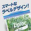Пакеты для заморозки Ziploc Asahi Kasei, Маленькие, 50 шт., Большой объем
