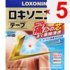 Daiichi Sankyo Healthcare Loxonin EX Tapes 7 Pieces Plasta (cooling) Paste Indications: Lower Back Pain, Shoulder Pain Associated with Stiff Shoulders