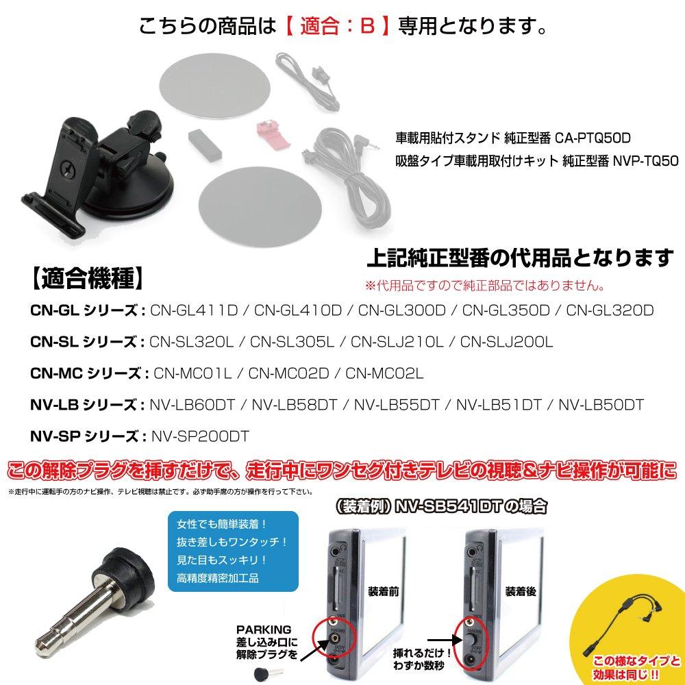 Movaics SANYO Panasonic Gorilla Совместимый B 1DIN Боксовый Тип Подставка (007-Б-М) + Снятие с парковки