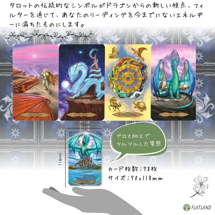 Таро Драконов Руководство Таро Драконов [Включено гадание Таро] [Оригинал]