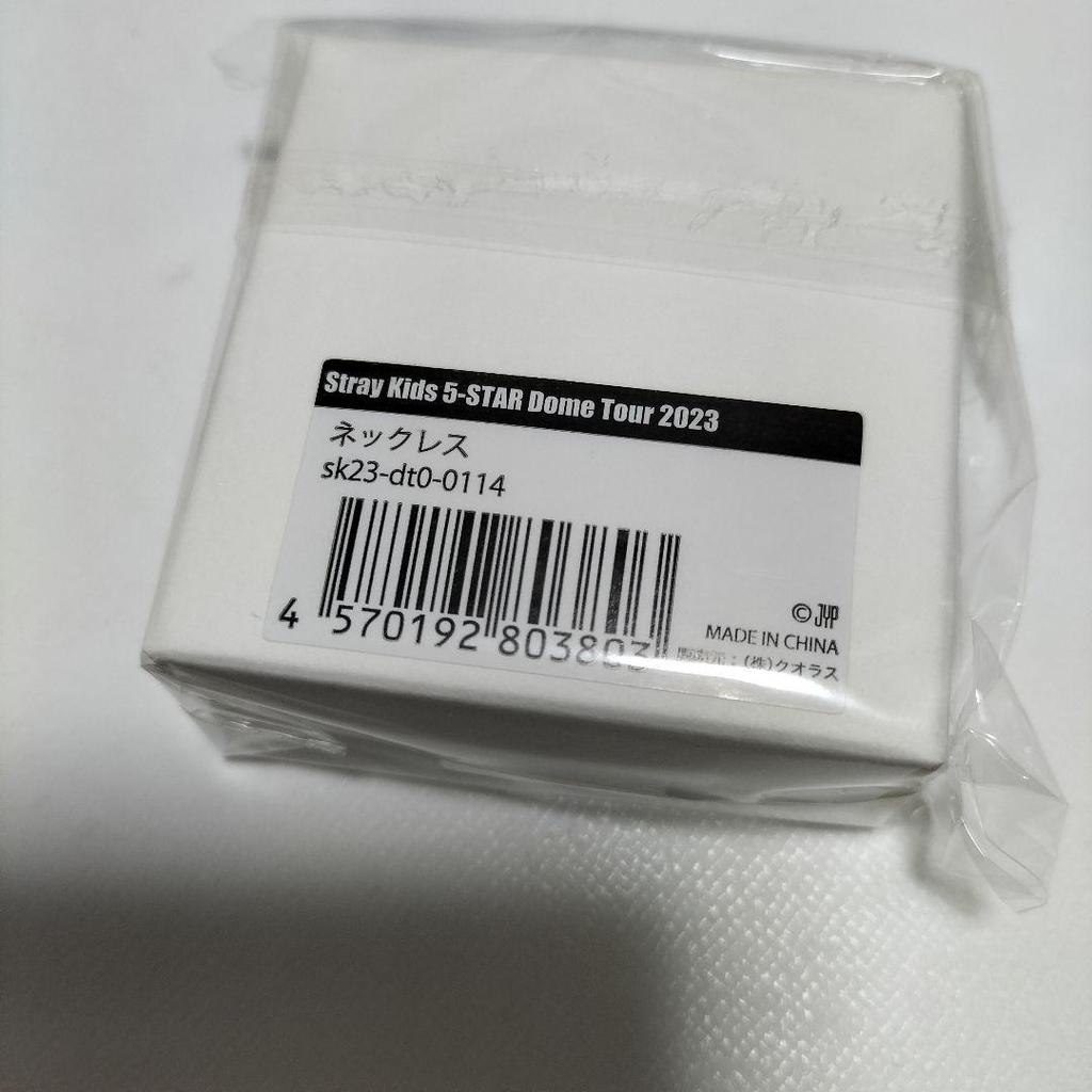 [USED] StrayKids Necklace Produced by Ien