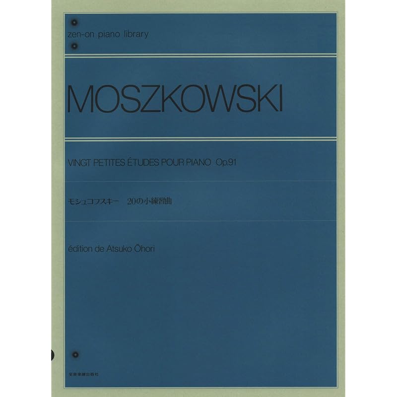 20 маленьких этюдов Мошковского (Библиотека фортепиано Zen-on)