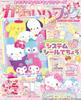 Играй с Sanrio Сияющая Милая Книга Системных Наклеек Давай Персонажи (Фусоша Мук)