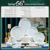 Фарфоровый столовый сервиз Jingdezhen Style на 56 предметов