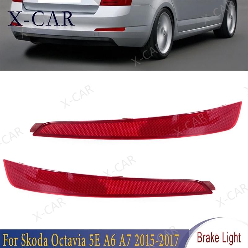 X-CAR For Skoda Octavia 2015-2017 Rear Bumper Lights Decorative Stop Brake Tail Lamp Rear Bumper Reflector Light