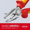 KNIPEX 0306-180 Изолированные плоскогубцы, 1000 В (SB)