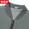 Hengyuanxiang Men's Stand-Collar Casual Jacket 118591