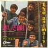 7-дюймовая пластинка ANIMALS - Don't Let Me Be Misunderstood OR1220 ODEON 1965 Япония Рок Б/У