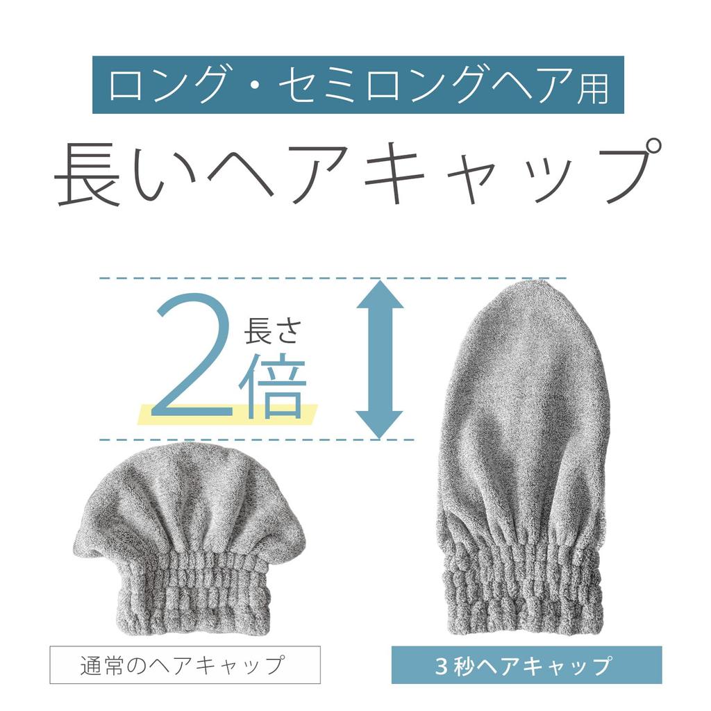 Полотенце для волос, которое можно надеть за 3 секунды, чтобы сократить время окончательной сушки. Быстрое увлажнение волос. Вода для волос на долгое время. Экстра-густое время.. сохранение, сушка,