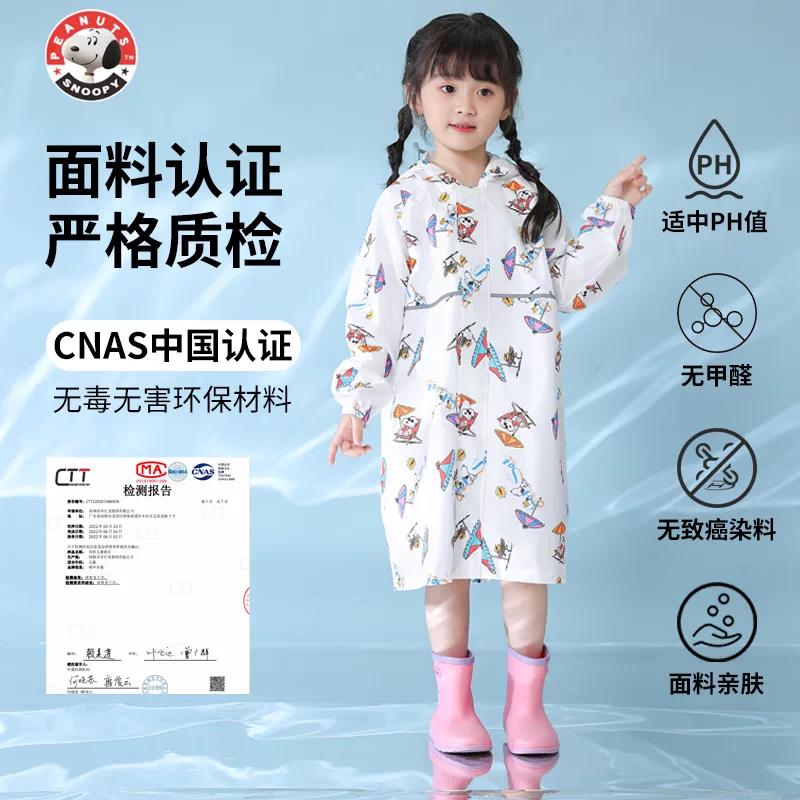 2026 Snoopy Kidsren's Student Kindergarten Kidsren's Lightweight Rainproof Quick-Drying Soft Large Brim Mid-Length Raincoat