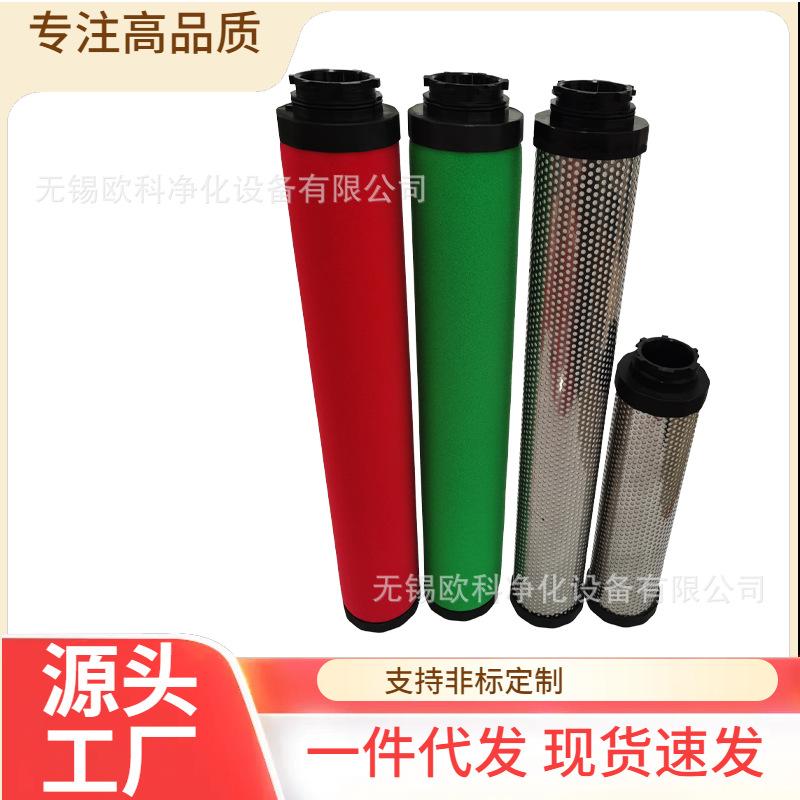 Universal Air Compressor Replacement Filter Element LY-D120PF/AA/AO/ACS