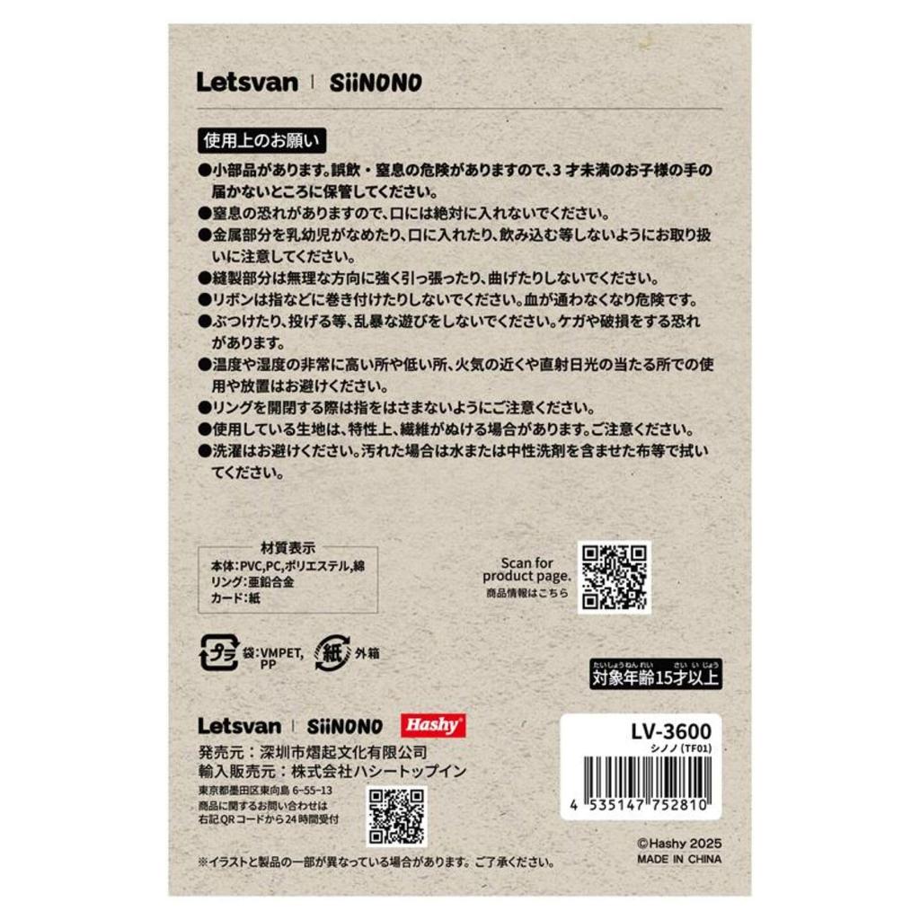 Hassy Shinono WANT TO TELL YOU A SEACLET Rose 1 Pack Blind Plush Toy LETSVAN Top-in (SIINONO)