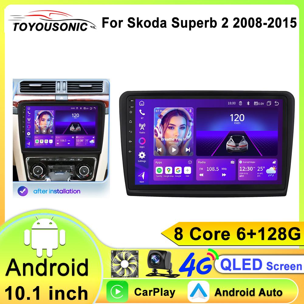 Android 13 для Skoda Superb 2 B6 2008 2009 2010 2011 - 2015 Автомобильный радиоприемник Навигация Мультимедийный проигрыватель GPS WiFi Видео Carplay BT