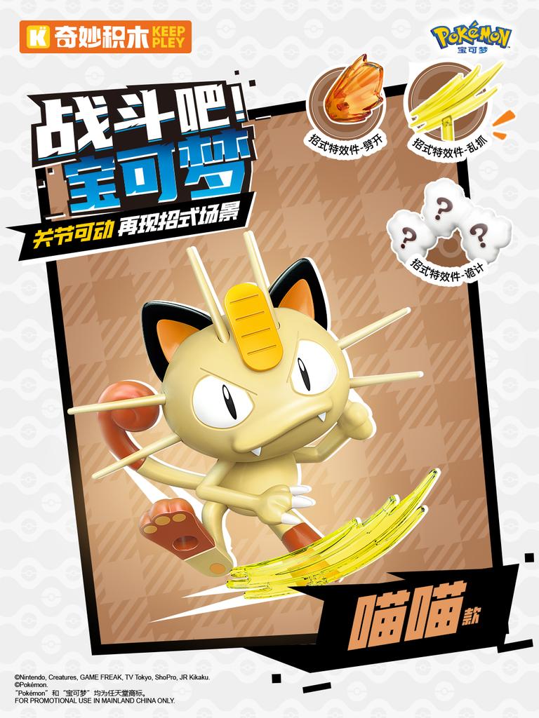Keeppley Building Block Charizard Pikachu Mewtwo Venusaur Greninja Lucario Cartoon Assembled Movable Model Toys Gifts