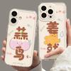 Креативный Jiangjiu для Apple 16 Чехол для мобильного телефона для IPhone15promax Мультяшный 14plus Новая модель 13 Все включено
