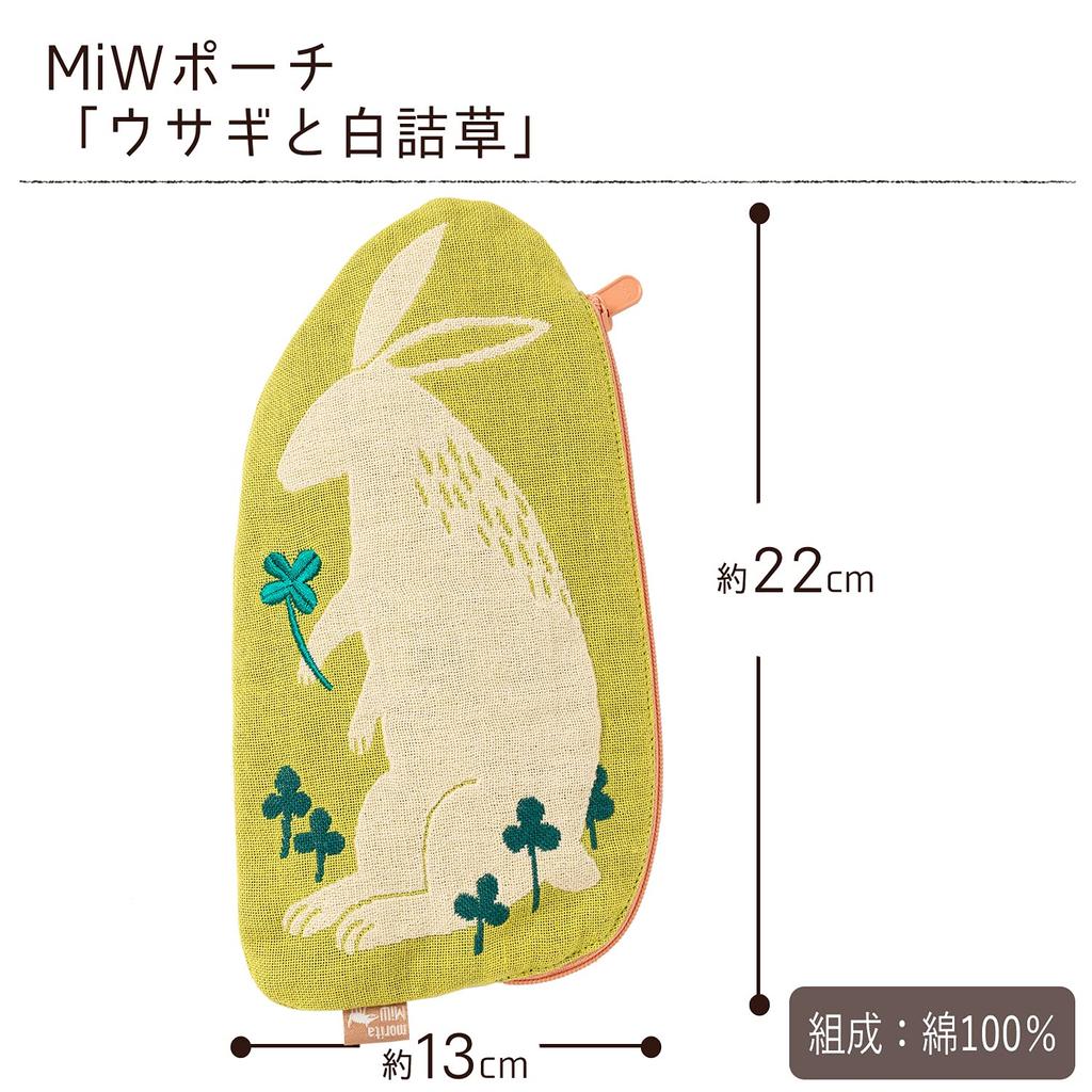 Косметичка Kusunokibashi Monori Morita MiW, Кролик, Зеленый, A-66643-90-G, 22 x 13 см
